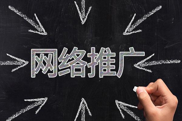 延安网络推广公司介绍几个企业软文推广的发布平台